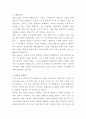 SK텔레콤 B2C Sales 자기소개서 2페이지