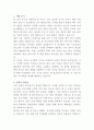 SK텔레콤 IT보안 자기소개서 2페이지
