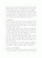 SK텔레콤 IT보안 자기소개서 3페이지