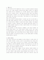 SK텔레콤 IT운영 최적화 자기소개서 2페이지