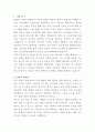 SK텔레콤 UX,UI Design 자기소개서 2페이지