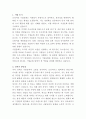 SK텔레콤 기업문화 자기소개서 2페이지