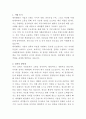 SK텔레콤 대외협력 자기소개서 2페이지