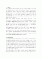SK텔레콤 데이터 엔지니어 자기소개서 2페이지