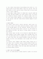SK텔레콤 데이터 엔지니어 자기소개서 3페이지