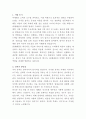 SK텔레콤 마케팅 자기소개서 2페이지
