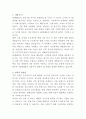 SK텔레콤 상품기획 자기소개서 2페이지