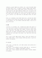 [A+]노인이 인간다운 생활을 영위하기 위해서는 의식주의 욕구 건강보호의 욕구 문화적 욕구를 기본적으로 충족시킬 수 있어야 하는데 학습자 주변의 찾을 수 있는 노인 중 소득보장제도와 연관 5페이지