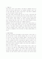 SK텔레콤 서비스기획 자기소개서 2페이지