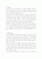 SK텔레콤 서비스전략 자기소개서 2페이지