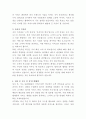 SK텔레콤 서비스전략 자기소개서 3페이지