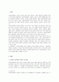 [A+]사회복지정책 형성 과정의 주요 개념과 사회문제와 이슈화에 대하여 기술하시오 2페이지