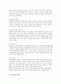 [A+]사회복지정책 형성 과정의 주요 개념과 사회문제와 이슈화에 대하여 기술하시오 3페이지