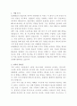 SK텔레콤 영업지원 자기소개서 2페이지