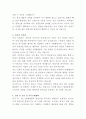 SK텔레콤 영업지원 자기소개서 3페이지