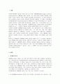 생태체계 관점을 사회복지실천에 적용함에 있어서 장단점을 논하시오 2페이지