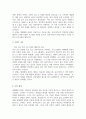 생태체계 관점을 사회복지실천에 적용함에 있어서 장단점을 논하시오 5페이지
