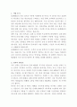 SK텔레콤 유선 인프라 자기소개서 2페이지