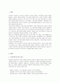 여러분의 지역사회에 형성되어 있는 다양한 지역사회 주민조직의 구체적인 활동내용을 기술하시오 2페이지