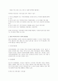 여러분의 지역사회에 형성되어 있는 다양한 지역사회 주민조직의 구체적인 활동내용을 기술하시오 3페이지