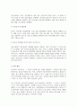 여러분의 지역사회에 형성되어 있는 다양한 지역사회 주민조직의 구체적인 활동내용을 기술하시오 4페이지