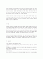 여러분의 지역사회에 형성되어 있는 다양한 지역사회 주민조직의 구체적인 활동내용을 기술하시오 5페이지