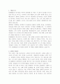 SK텔레콤 인사관리 자기소개서 2페이지