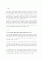 [A+]학습자 주변의 찾을 수 있는 노인 중 소득보장제도와 연관 지어 최소 2가지 이상의 욕구 충족 현황을 구체적으로 서술하시오 2페이지