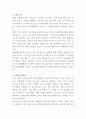 SK텔레콤 인프라 기술개발 자기소개서 2페이지