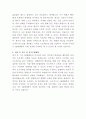 SK텔레콤 프로젝트 관리 자기소개서 3페이지