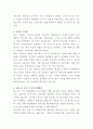 SK텔레콤 프론트엔드 개발 자기소개서 3페이지