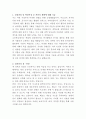 강서뇌성마비복지관 놀이치료사 자기소개서 2페이지