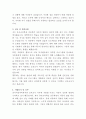 강서뇌성마비복지관 보육교사 자기소개서 3페이지