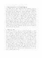 강서뇌성마비복지관 사회복지사 자기소개서 2페이지