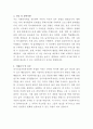 강서뇌성마비복지관 사회복지사 자기소개서 3페이지