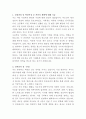 강서뇌성마비복지관 시설관리 자기소개서 2페이지