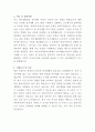 강서뇌성마비복지관 언어재활사 자기소개서 3페이지