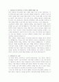 강서뇌성마비복지관 영양사 자기소개서 2페이지