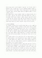 강서뇌성마비복지관 영양사 자기소개서 3페이지