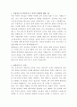 강서뇌성마비복지관 음악치료사 자기소개서 2페이지