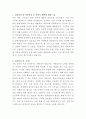 강서뇌성마비복지관 평생교육사 자기소개서 2페이지