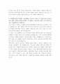 고려대학교 안암병원 방사선사 자기소개서 3페이지
