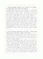 고려대학교 안암병원 신경외과 간호사 자기소개서 2페이지