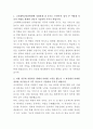 고려대학교 안암병원 심사평가팀 자기소개서 2페이지