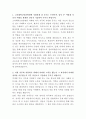 고려대학교 안암병원 약제팀 약사 자기소개서 2페이지