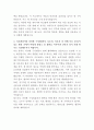 고려대학교 안암병원 약제팀 약사 자기소개서 3페이지