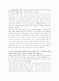 고려대학교 안암병원 영양사 자기소개서 2페이지