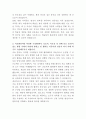 고려대학교 안암병원 영양사 자기소개서 3페이지