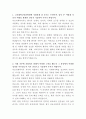 고려대학교 안암병원 의료사회복지사 자기소개서 2페이지