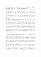 고려대학교 안암병원 행정직 자기소개서 2페이지